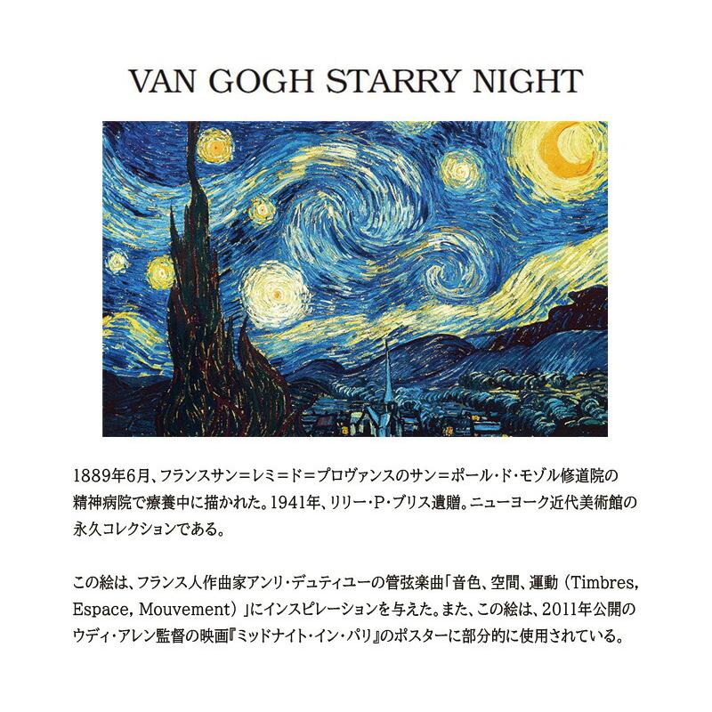 ビスコンティ VISCONTI 万年筆 ヴァン・ゴッホ コレクション 星月夜