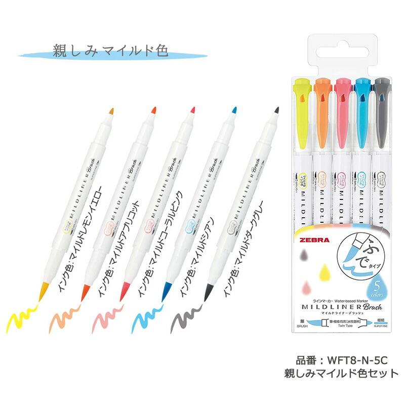 ZEBRA（ゼブラ） マイルドライナーブラッシュ カラーペン ライン