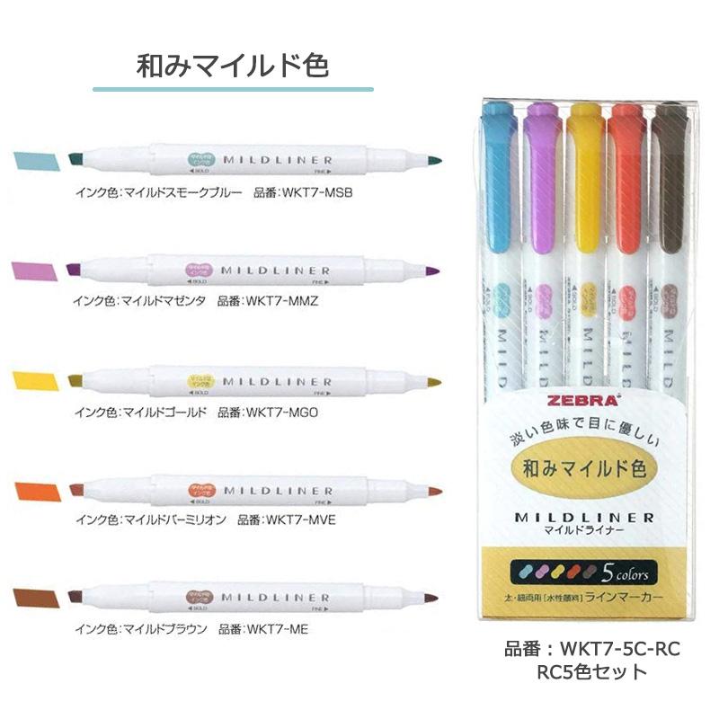 ZEBRA（ゼブラ） マイルドライナー カラーペン ラインマーカー 5色