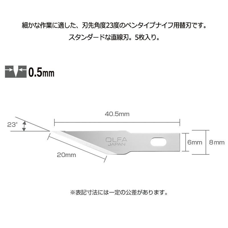 OLFA（オルファ） アートナイフプロ替刃 直線刃 XB157T 10個セット