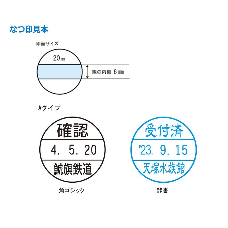データーネーム シヤチハタ チケッター ラバータイプ データー差替印20