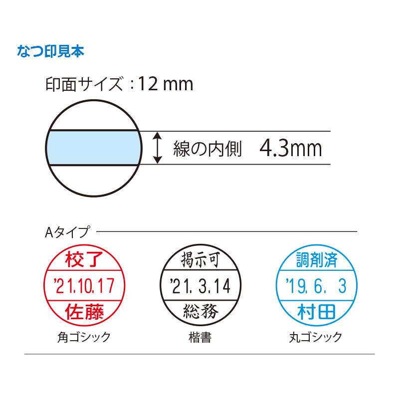 シヤチハタ データーネーム光沢紙用12号 キャップ式 印面直径12mm テキスト入稿(Aタイプ)｜hanko-king｜03