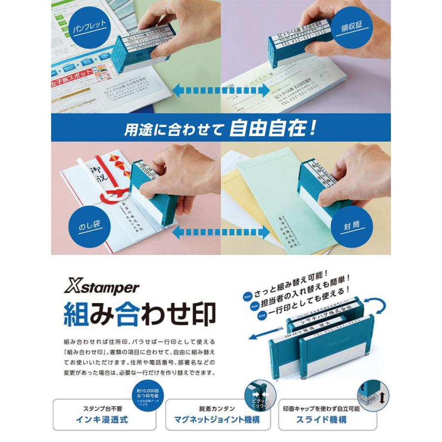 Xスタンパー シヤチハタ 組み合わせ印 3個パック 0359号 0559号 0659号