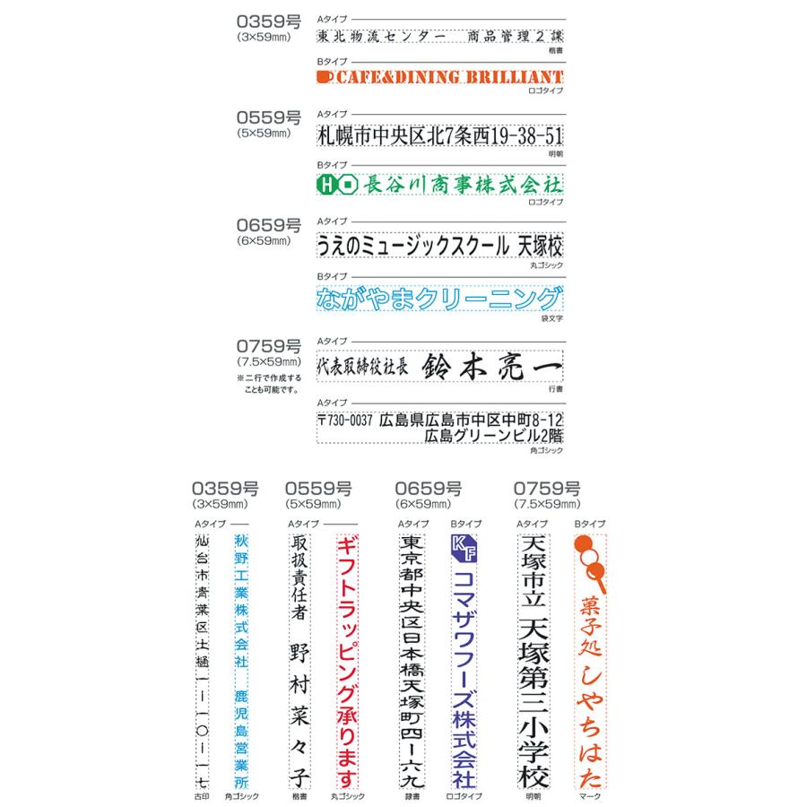 Xスタンパー シヤチハタ 組み合わせ印 1枚 0359号 0559号 0659号 0759