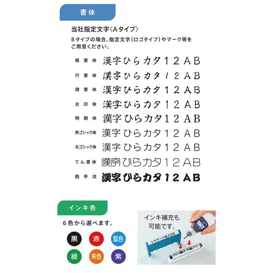 Xスタンパー シヤチハタ 組み合わせ印 1枚 0359号 0559号 0659号 0759
