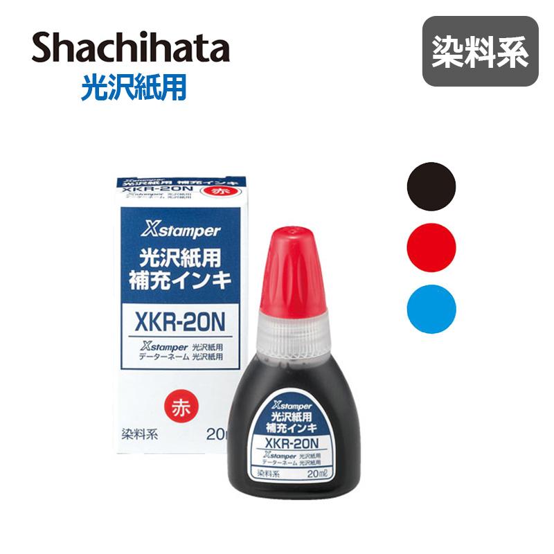 シヤチハタ（Shachihata） Xスタンパー データーネーム 光沢紙用 補充
