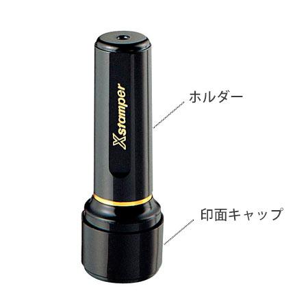 シャチハタ Xスタンパー部品 丸型 ブラック16用 ホルダー Xl 16 A 印鑑と文具と雑貨のはんこキング 通販 Yahoo ショッピング
