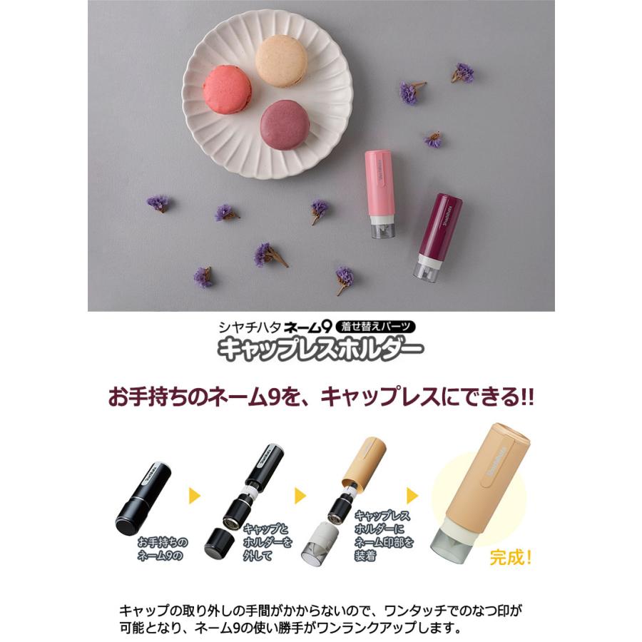 シャチハタ ネーム9着せ替えパーツ キャップレスホルダー 送料無料 Xl 9pcl Xl 9pcl 印鑑と文具と雑貨のはんこキング 通販 Yahoo ショッピング