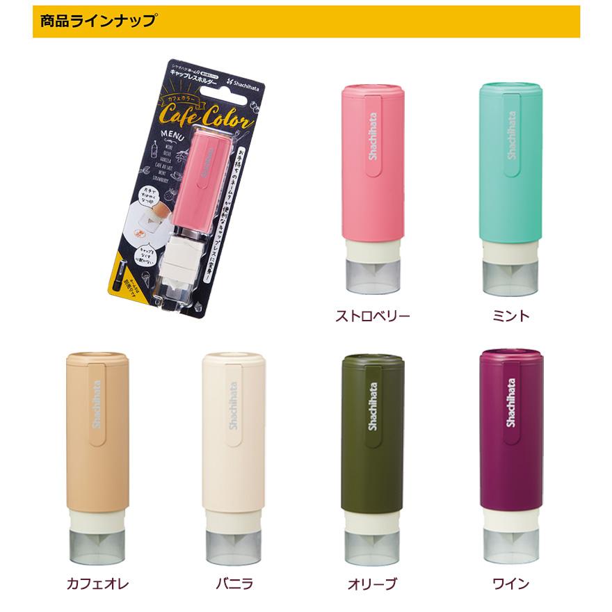 シヤチハタ（Shachihata） ネーム9着せ替えパーツ キャップレス