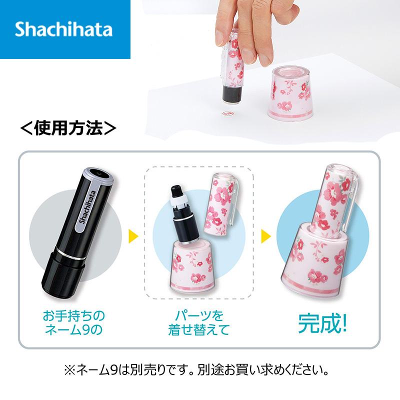 シヤチハタ（Shachihata） ネーム9着せ替えパーツ クリップホルダー