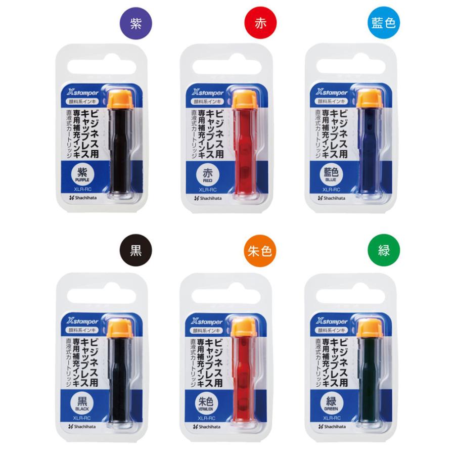 シヤチハタ（Shachihata） Xstamper ビジネス用キャップレス A型・B型