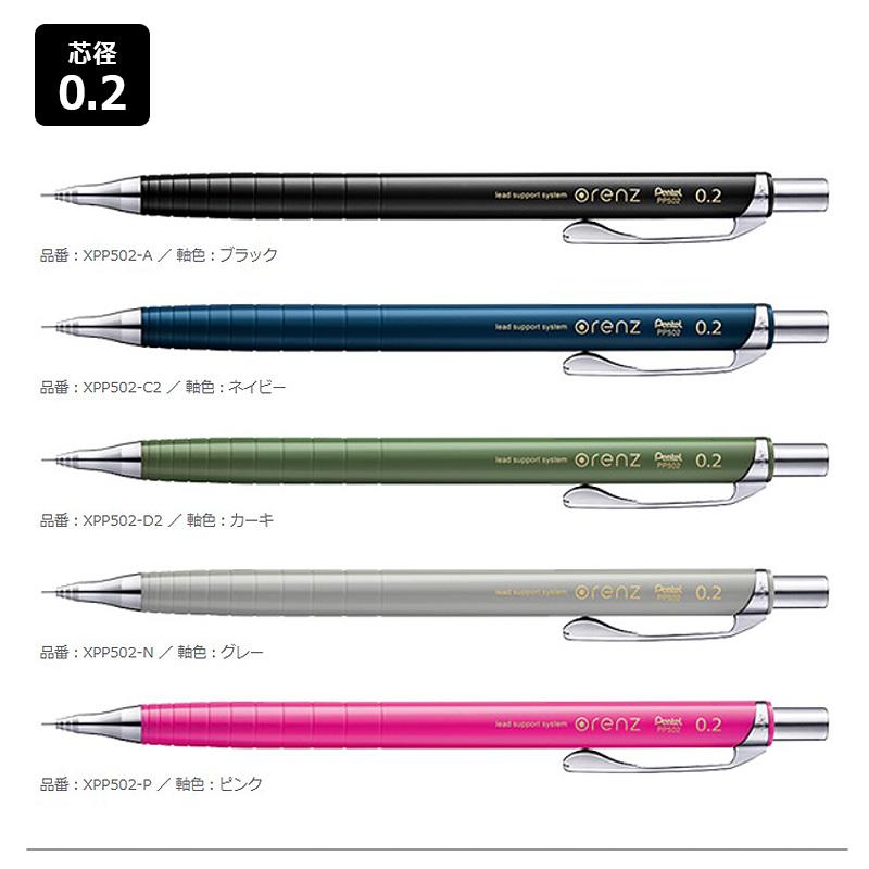 オレンズ Pentel ぺんてる (芯径0.2/0.3mm) シャープペンシル : 印鑑と