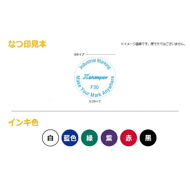 シヤチハタ タートスタンパー プラスチック用 丸型30号 （印面サイズ：30mm丸）データ入稿タイプ（Bタイプ）XQT-30C　特殊インク