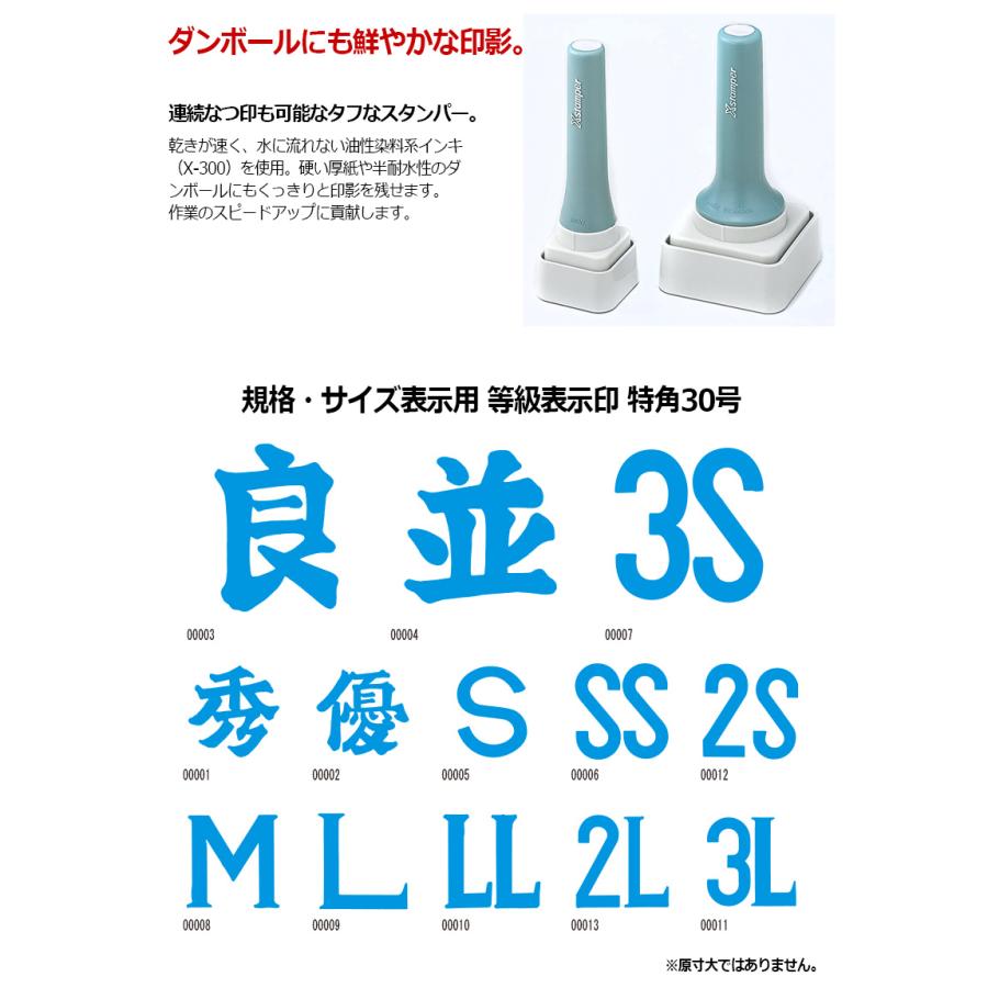 シヤチハタ 農業用印 等級表示印 特角30号 (印面サイズ：30×30mm)  規格・サイズ表示用 はんこ スタンプ ダンボール｜hanko-king｜02