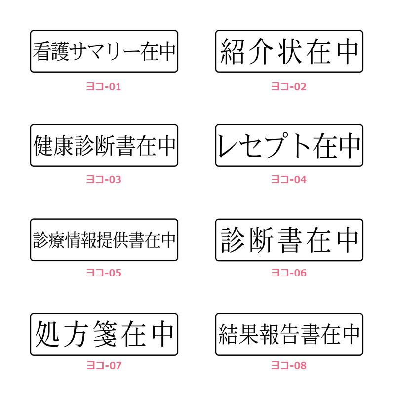 Xスタンパー シヤチハタ 医療用 在中スタンプ キャップレス（印面
