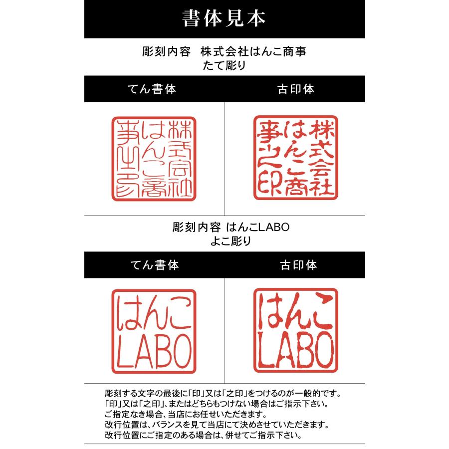 法人印鑑3点セット/代表者印/銀行印/角印/柘あかね : はんこLABO - 通販 - Yahoo!ショッピング