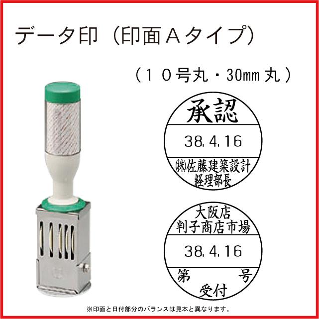 日付印 30mm丸 Aタイプ オーダー データ印 サンビー テクノタッチデータ器具付 回転 10号丸 Hm Tr Dt10ga はんこモールyahoo 店 通販 Yahoo ショッピング
