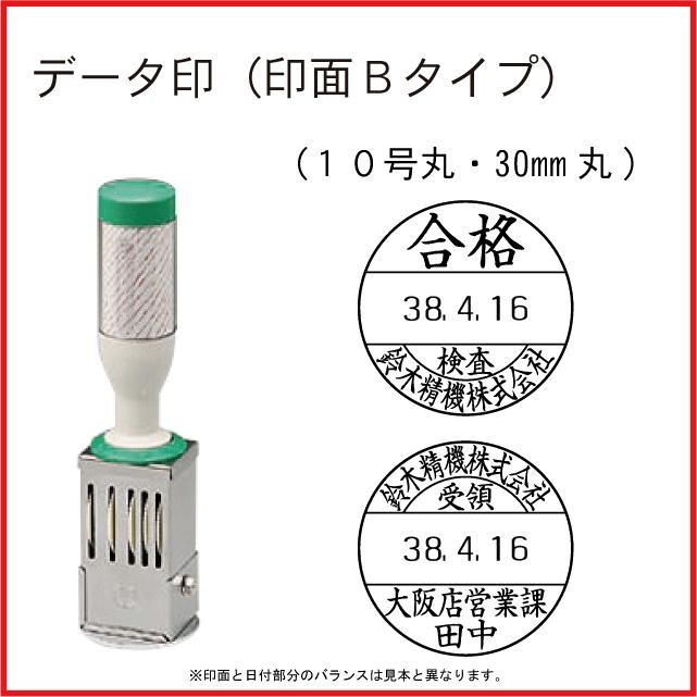 日付印 30mm丸 Bタイプ オーダー データ印 サンビー テクノタッチデータ器具付 回転 文字円形配置 10号丸 Hm Tr Dt10gb はんこモールyahoo 店 通販 Yahoo ショッピング