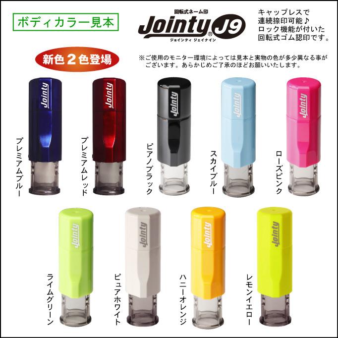 ハンコ かわいい イラスト ネーム印 オーダー シャチハタ式 キャップレス 回転式ゴム印 Jointy J9 遊ねーむ印 クロス Joyn 002 はんこモールyahoo 店 通販 Yahoo ショッピング