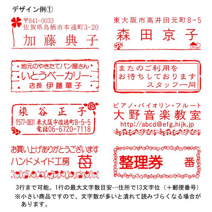 かわいい デザイン 小さい 住所印 会社印 メッセージ 横 はんこ オーダー ハンコ ミニミニ遊雅印-1951｜hanko-mall｜02