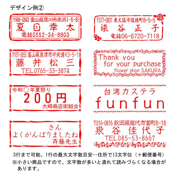 かわいい デザイン 小さい 住所印 会社印 メッセージ 横 はんこ オーダー ハンコ ミニミニ遊雅印-1951｜hanko-mall｜03