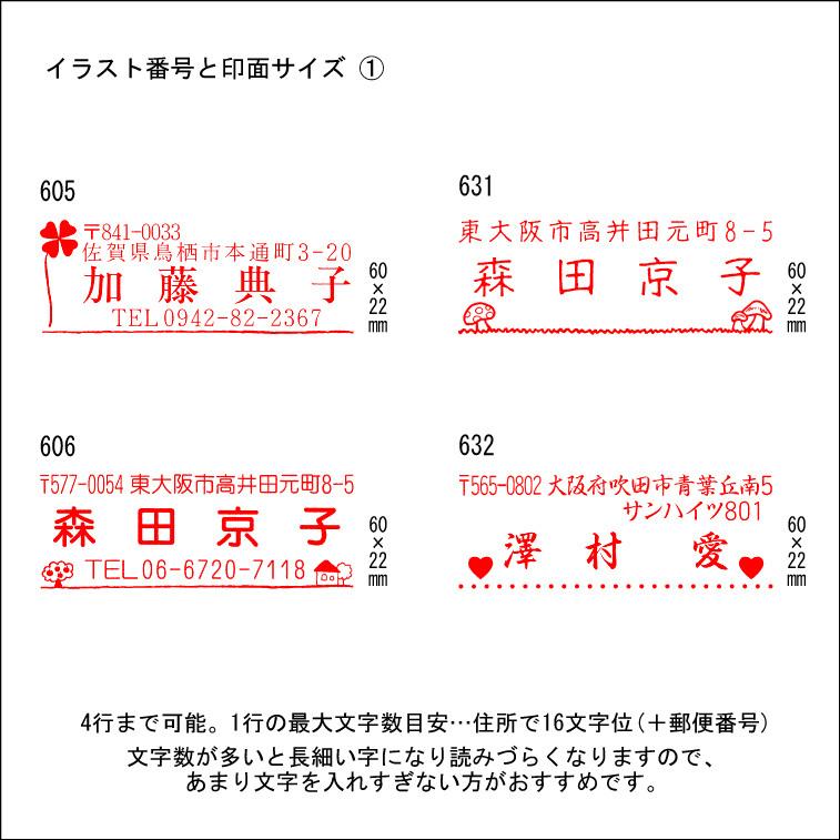 かわいい デザイン 住所印 遊雅印 2350 オーダー オリジナル はんこ ファンシー ネコ イヌ 花 飾り Ygi 2350 はんこモールyahoo 店 通販 Yahoo ショッピング