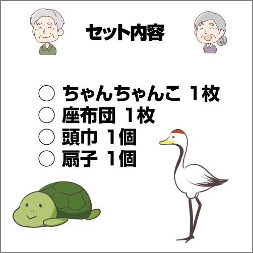 送料無料 ちゃんちゃんこ 黄色 綸子柄 シルク 黄色座布団 米寿祝い 用 4点セット 黄色ちゃんちゃんこ 頭巾 扇子 座布団 55 以上節約 Www Thedailyspud Com