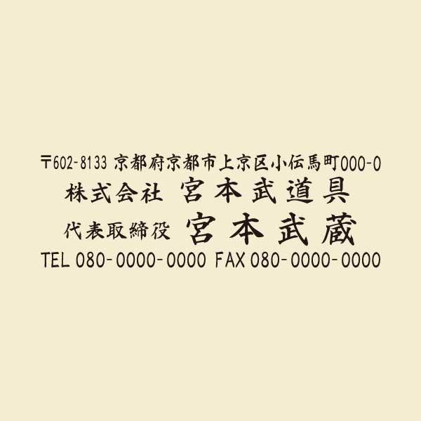 住所印  シャチハタ式  個人 作成 スタンプ  住所ゴム印 住所印2260 連続捺印可能 インク色５色 2260-01｜hanko-orosi