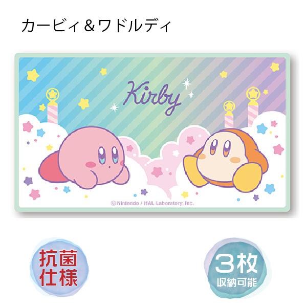 星のカービィ マスク ケース マスクケース カービィ 送料無料 携帯 抗菌仕様 マスク入れ グッズ 持ち運び キャラクター 衛生 145 はんこショップおとべ 通販 Yahoo ショッピング