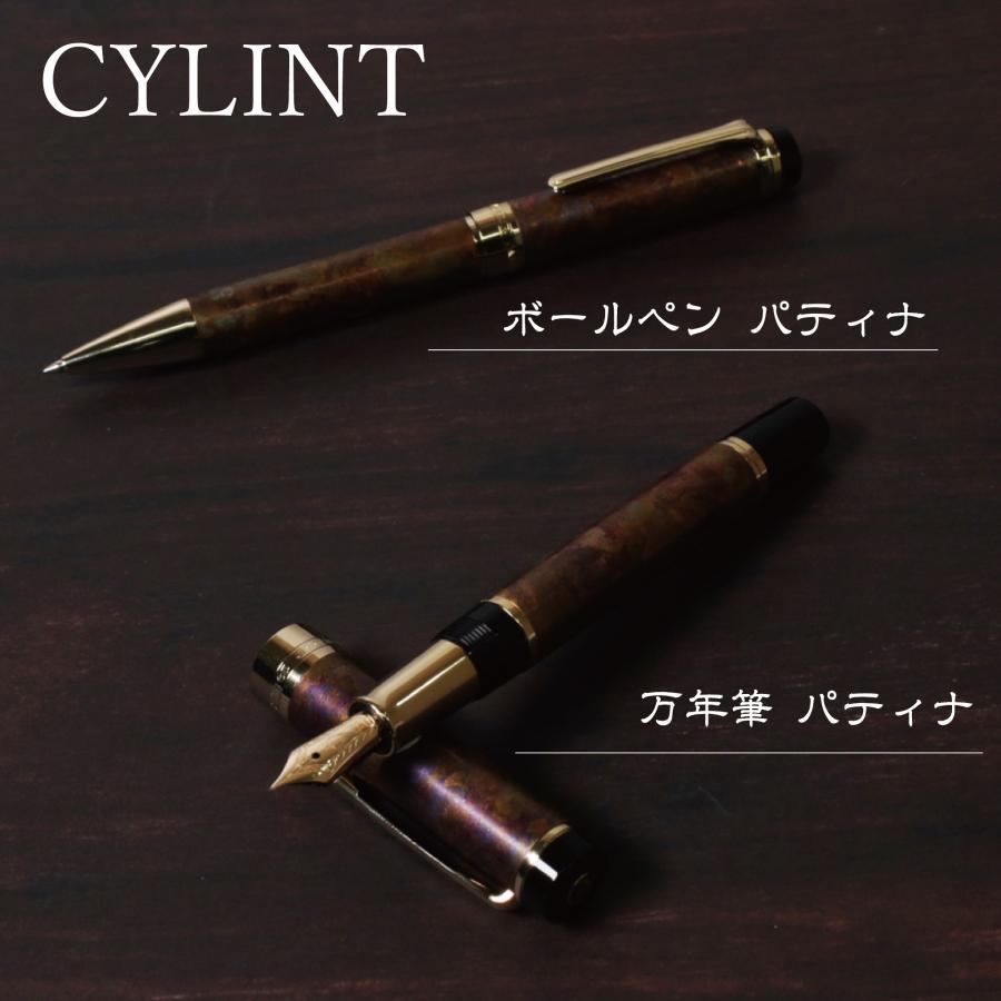 SAILOR シリント　パティナ CYLINT（シリント）万年筆・ボールペン パティナ』のご紹介
