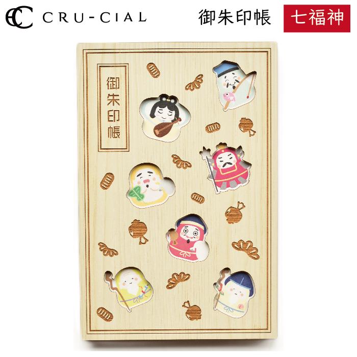 御朱印帳 七福神 しちふくじん 木製 22092CSJ クルーシャル B6変型判