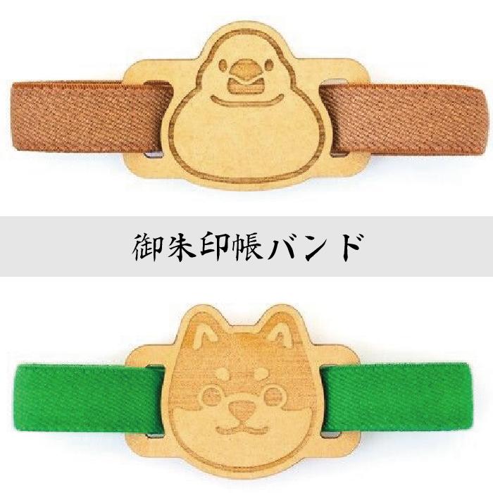 ムック 昔の公式グッズ 印 スタンプ 朱 バンド v系 密室系 御朱印帳バンド 文鳥 柴犬 留め具 クルーシャル 木製 ノート