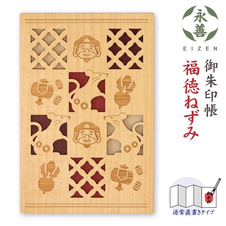 御朱印セット Amazon | (専用)増上寺 7月御朱印 &7神社御朱印セット | 朱印帳・集印