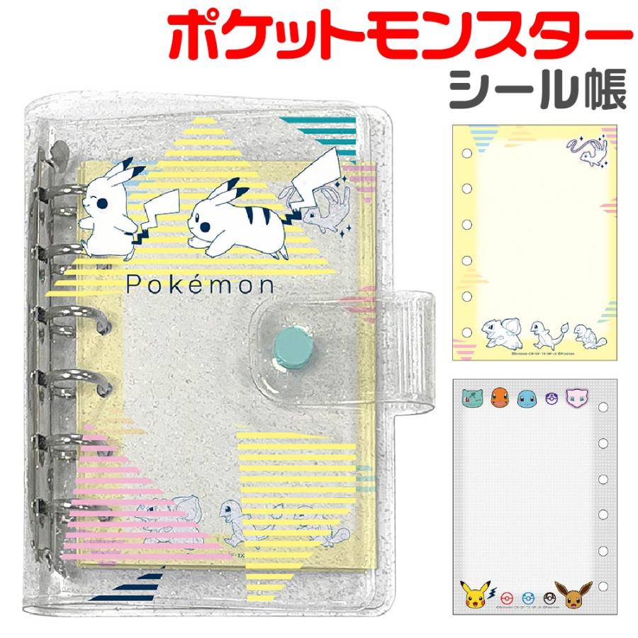 ショウワノート シール帳 ポケットモンスター シールバインダー