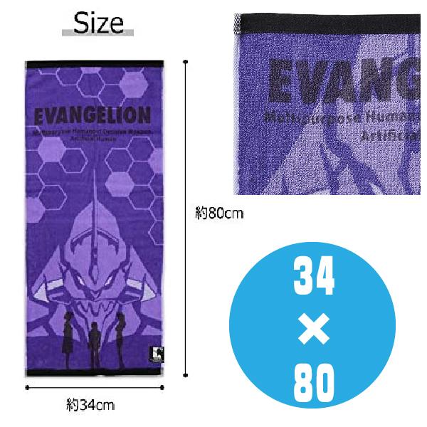 エヴァンゲリオン グッズ フェイスタオル Eva ファーストライド Eva初号機 タオル エヴァンゲリオン ネルフ はんこショップおとべ 通販 Yahoo ショッピング