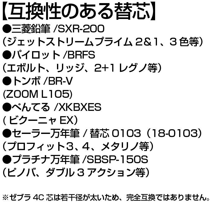 10本セット』 タニエバー スタンペン 替え芯 67L芯 0.7mm 黒ボールペン