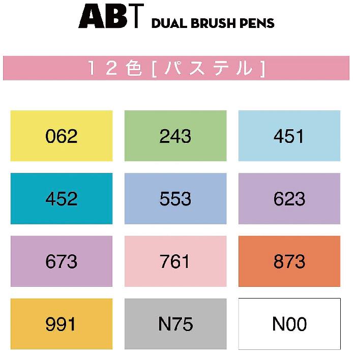 水性マーカー デュアルブラッシュペン  ABT 12色セット トンボ鉛筆 tombow 水性ペン マーキングペン  デコペン ペン｜hanko-otobe｜07