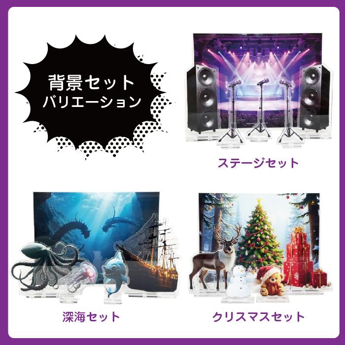 アクリルスタンド 背景 小物 セット アクスタ 推し活 背景キット 