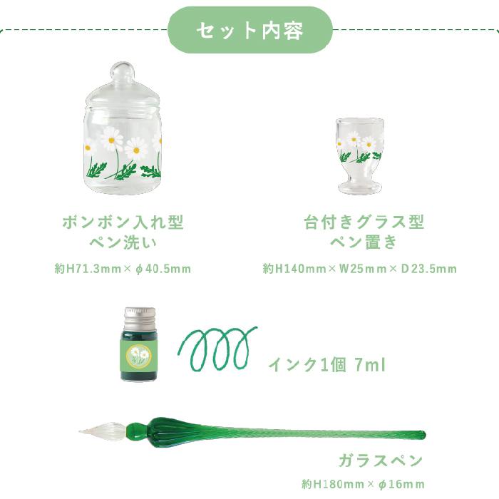 アデリアレトロ　ガラスペンセット/野ばな Amazon | リュリュ アデリアレトロ ガラスペンセット 野ばな