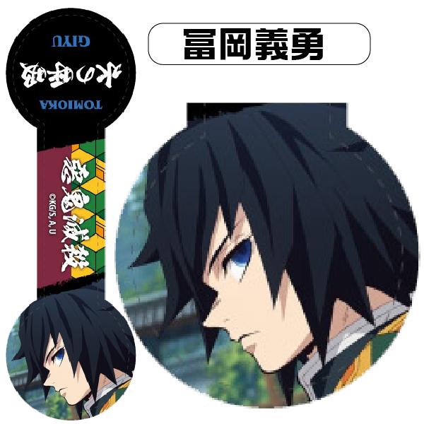 鬼滅の刃 リフレクタークリップ きめつの刃 グッズ 富岡義勇 胡蝶