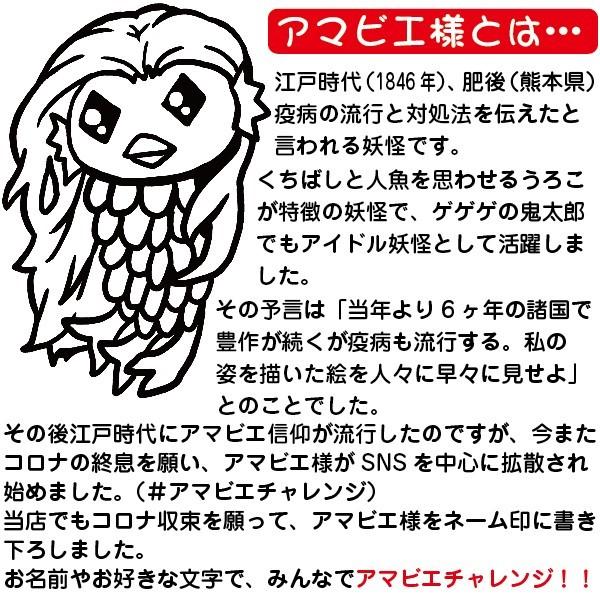 アマビエ ヨゲンノトリ ダブルスタンプ はんこ日和 ブラザー 印鑑