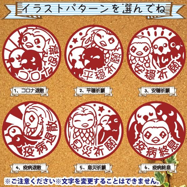 アマビエ ヨゲンノトリ ダブルスタンプ はんこ日和 印鑑 グッズ あまびえ よげんのとり 妖怪えほん Eテレ Nhk 水木しげる Amabie Yogen はんこショップおとべ 通販 Yahoo ショッピング