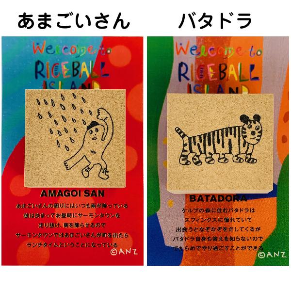 サンビー（SANBY） ANZ STAMP ANZスタンプ 『Lサイズ』 おにぎり島