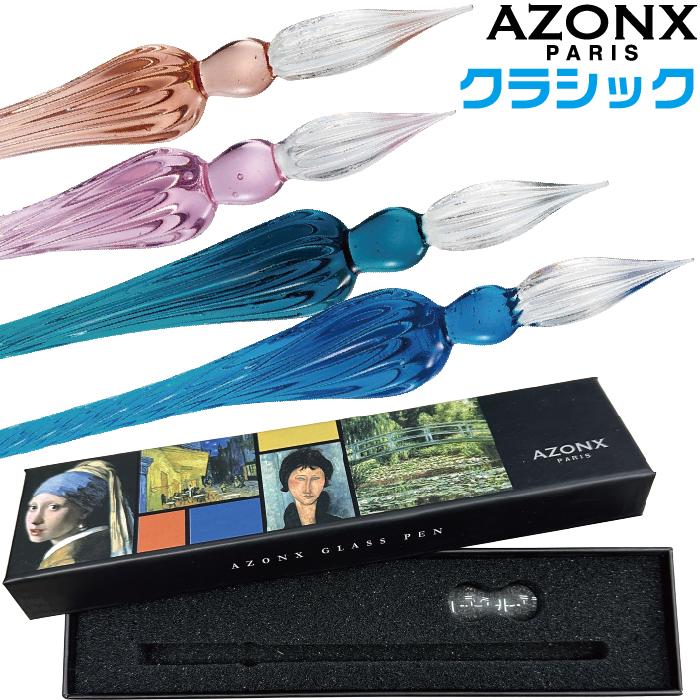 セキセイ ガラスペン キューブ アゾン AZONX つけペン 付けペン セキセイ ガラスペン キューブ アゾン AZONX つけペン 付けペン