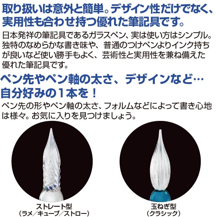 セキセイ ガラスペン キューブ アゾン AZONX つけペン 付けペン セキセイ ガラスペン キューブ アゾン AZONX つけペン 付けペン
