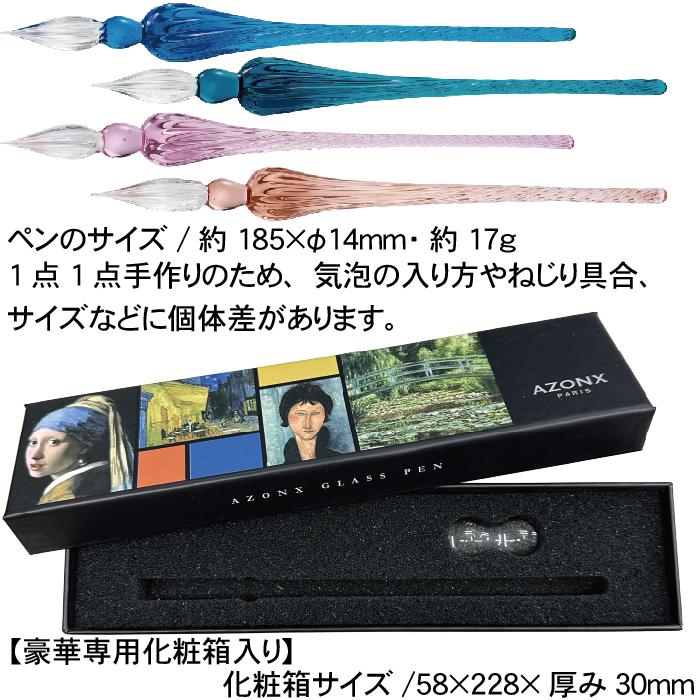 セキセイ ガラスペン キューブ アゾン AZONX つけペン 付けペン セキセイ ガラスペン キューブ アゾン AZONX つけペン 付けペン