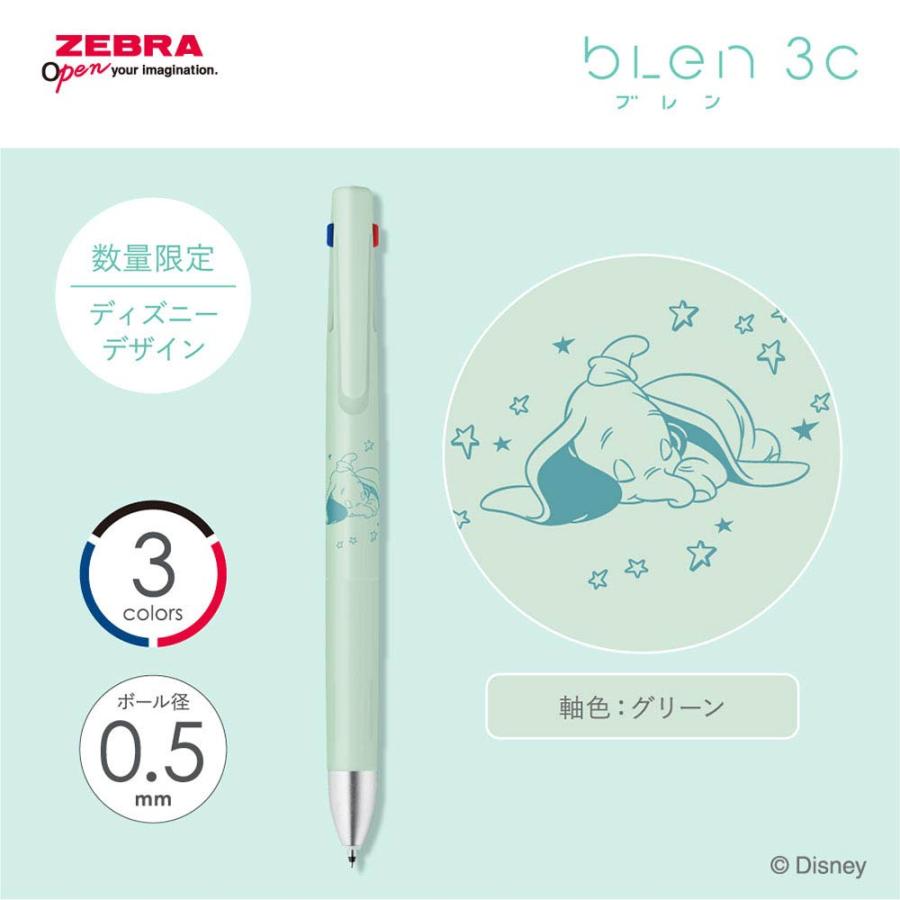ブレン ゼブラ ディズニー 3C 0.5mm 『3本セット』 限定 第2弾 B3AS88