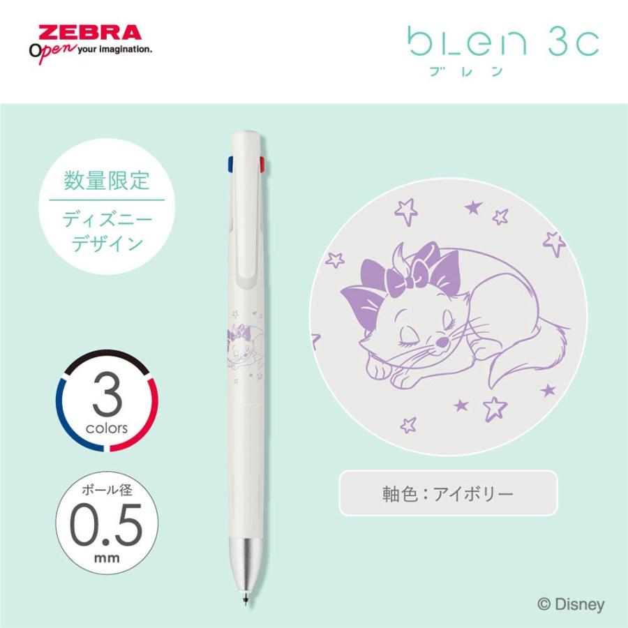 ブレン ゼブラ ディズニー 3C 0.5mm 限定 第2弾 B3AS88-DS2 3色