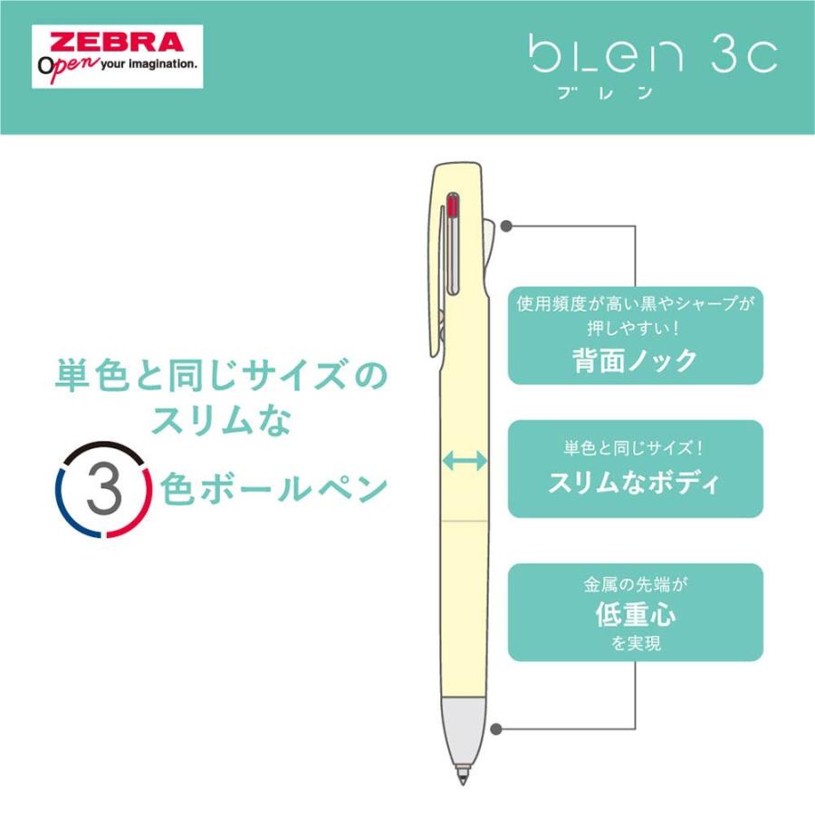 ブレン ゼブラ ディズニー 3C 0.5mm 限定 第2弾 B3AS88-DS2 3色