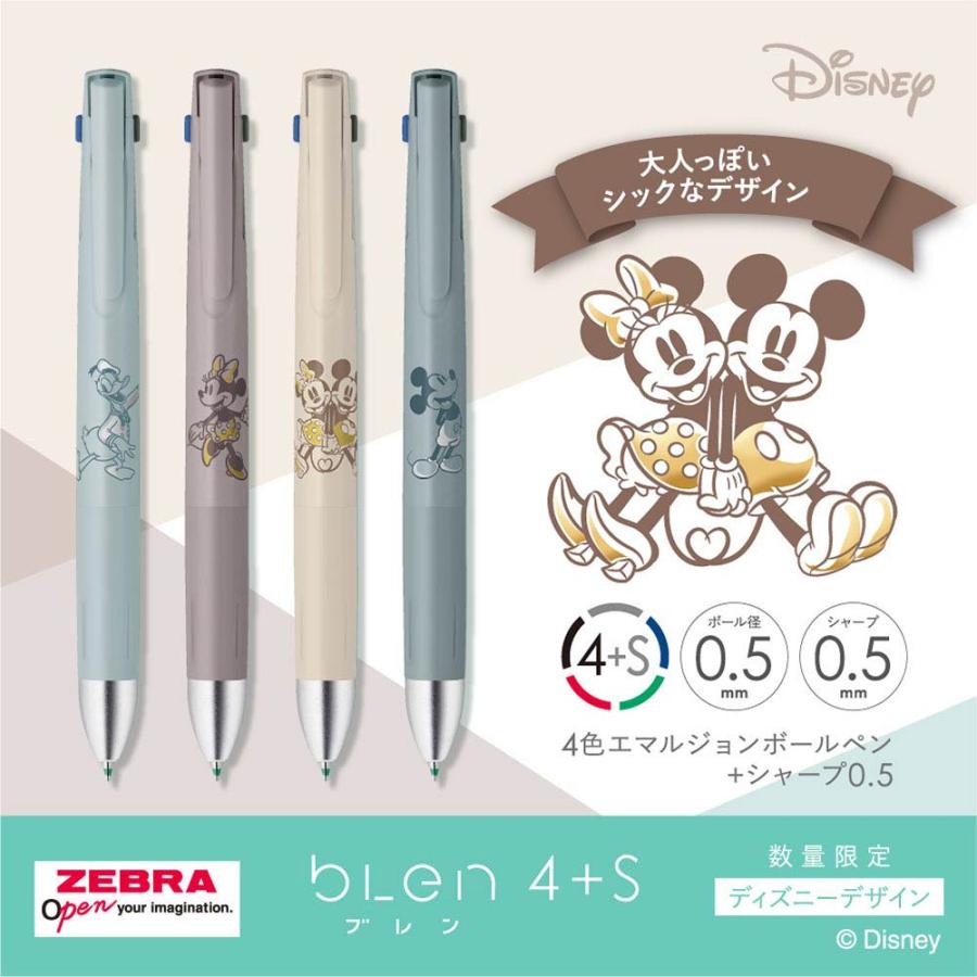 ブレン ゼブラ ディズニー 4+S 0.5mm 限定 第2弾 B4SAS88-DS2 4色